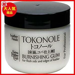 ★無色_120g★ トコノール レザークラフト用 革の床面 コバの仕上剤 120g 無色 SWA31505