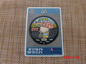  manhole card Tokyo Metropolitan area Tama city B Hello Kitty 