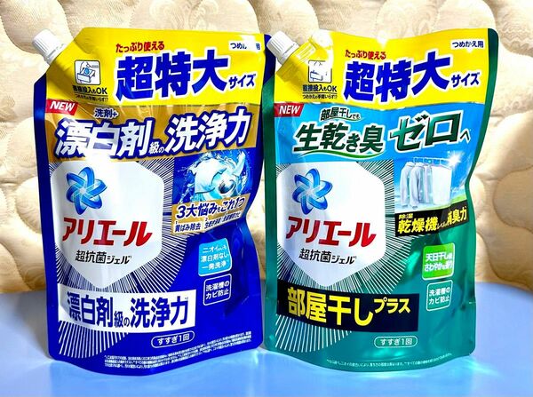 アリエールジェル つめかえ超特大サイズ　900g×1袋／850g×1袋　計2袋