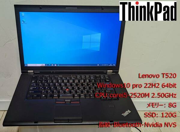 正常動作品 LENOVO レノボ ThinkPad T520/15.6/FHD フルHD/Core i5-2520/RAM 16GB/SSD 128GB/DVD-RAM/Nvidiaチップ/無線LAN/指紋 Win7 Pro