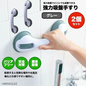  handrail powerful suction pad extension hand .. Quick bar entranceway stair toilet bath place installation easiness construction work un- necessary turning-over prevention nursing gray in voice correspondence 