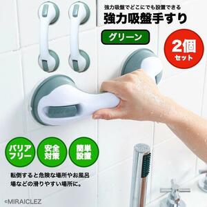  handrail powerful suction pad extension hand .. Quick bar entranceway stair toilet bath place installation easiness construction work un- necessary turning-over prevention nursing green in voice correspondence 