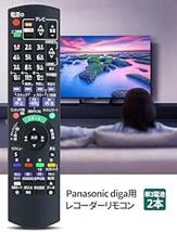 BD/DVDレコーダー用リモコン N2QAYB000697 for パナソニック Panasonic DIGA用リモコン DMR-_画像5