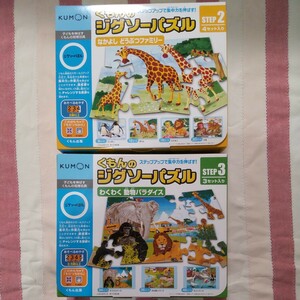 [ free shipping ]. writing intellectual training toy .... jigsaw puzzle STEP2 STEP3