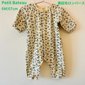 PETIT BATEAU 裏起毛ロンパース 6M/67cm プチバトー カバーオール ロンパース ベビー服