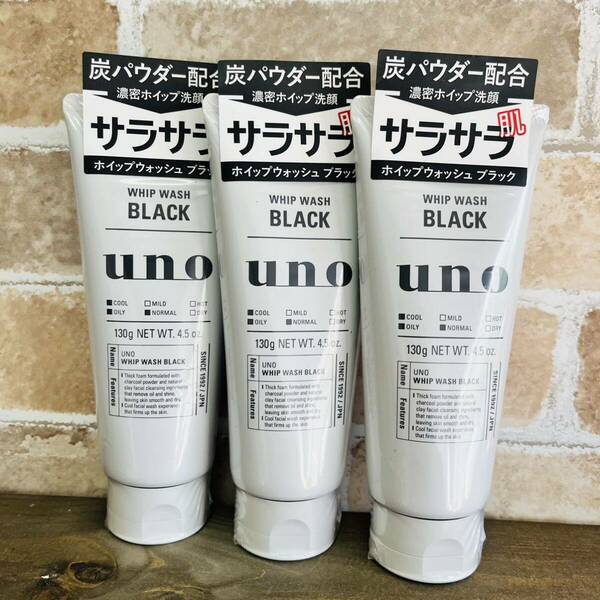 UNO ホイップウォッシュブラック 炭パウダー配合 洗顔ウーノ 130ｇ 10本セット