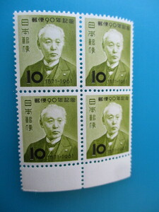 0 prompt decision * Showa era. stamp * rice field type 4 sheets B * 10 jpy * mail 90 year *