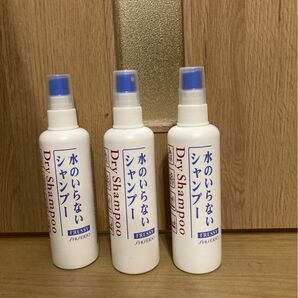 資生堂　水のいらないシャンプー 150ml ３本　介護　レジャー　災害用