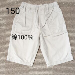 GU ジーユーハーフパンツ　150