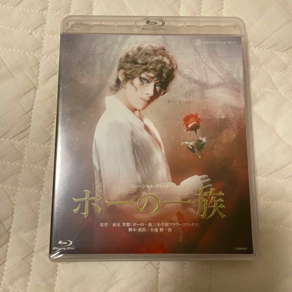 宝塚歌劇 Blu-ray ポーの一族