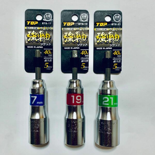 TOP 強軸ソケット 17mm 19mm 21mm