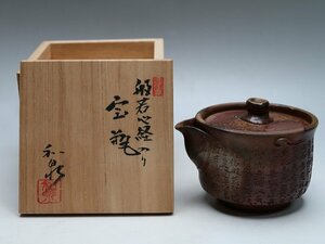 【青宝】051306本山和泉作　備前宝瓶　般若心経彫刻　在銘　共箱　茶道具　（2676037-1/171）