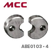 数量限定 〈MCC〉全ネジカッタ　替刃　ABE0103