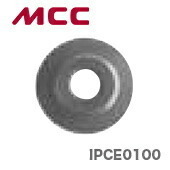 数量限定 〈MCC〉内径パイプカッタ　替刃　IPCE0100