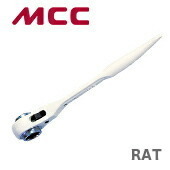 数量限定 〈MCC〉アルミショートラチェットレンチ　RAT1924