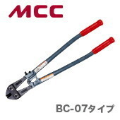 数量限定 〈MCC〉ボルトクリッパ　BC-0790