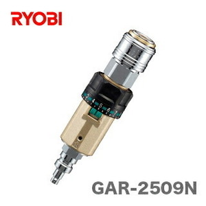 〈RYOBI〉減圧レギュレーター　GAR-2509N 数量限定特価