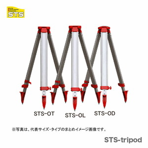 〈STS〉ＳＴＳシリーズ三脚　ＳＴＳ－ＯT　標準タイプ（セオドライト，トータルステーション用）