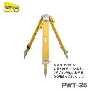 STS 精密木脚 PWT-35 PWT35