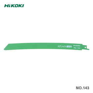 HiKOKI curve se-baso- blade NO.143 2 sheets insertion 