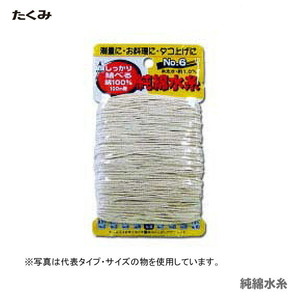 〈たくみ〉純綿水糸　６号　1.0mm