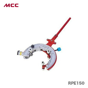 MCCコーポレーション ラチェットポリエチレンカッタ 150 RPE150 (62-3509-99)