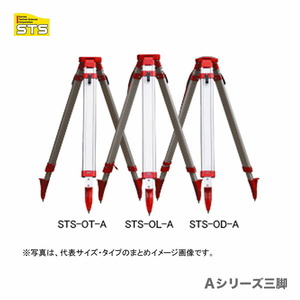 〈STS〉Ａシリーズ三脚（オレンジ色・レバータイプ）　ＳＴＳ－ＯL-Ａ（平面脚）