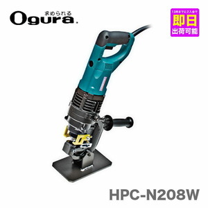 オグラ 油圧式パンチャー 複動式 HPCN208W
