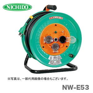 日動工業 NW-E53 電工ドラム 防雨防塵型100Vドラム アース付 50m