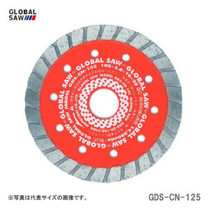 【オススメ】〈モトユキ〉　ダイヤモンドカッター　コンクリート用　GDS-CN-125