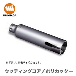  limited amount miyanaga woody ng core / poly- cutter PCWS80C