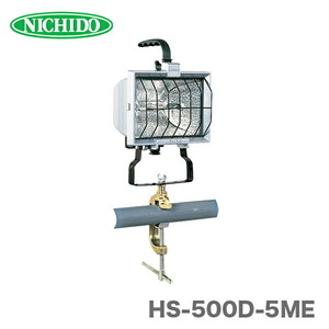 数量限定 日動　 500Wハロゲン投光器バイス付き 　HS-500D-5ME