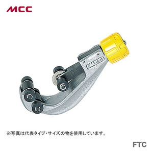 MCC FTC-32 フレキチューブカッタ 32 松坂鉄工所