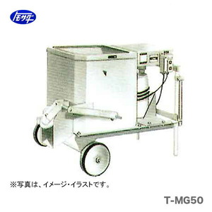 〈トモサダ〉 高速電動ミキサー T-MG50 (100V/M付)