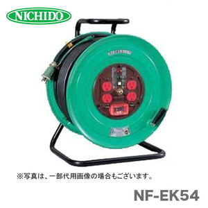 日動工業（株）電工ドラムセンサー付　NF-EK54