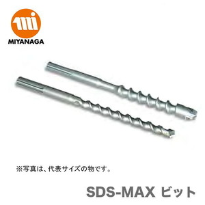 数量限定 ミヤナガ SDS-MAX ビット　MAX100