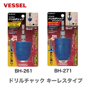 VESSEL（工具）