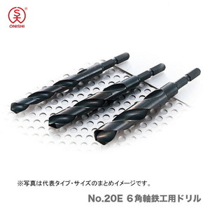 〈大西〉No.20E ６角軸鉄工用ドリル　10.0mm