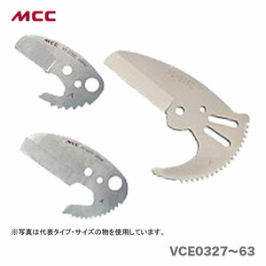 数量限定 〈MCC〉エンビカッター　替刃　VCE0363