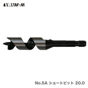 〈スターエム〉No.5A ショートビット 20.0（品番：5-200） 数量限定 アウトレット品