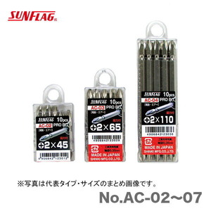 数量限定 〈SUNFLAG〉シルバー両頭ビット +2× 65　No.AC-03