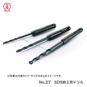 〈大西〉No.27　SDS鉄工用ドリル　3.2mm