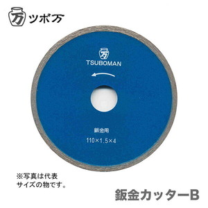 ツボ万 ダイヤモンドカッター鈑金カッターB 外径80×厚1.5×チップ幅4 B-80×20