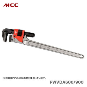 MCC/松阪鉄工 PWVDA900 パイプレンチ アルミ 白塩ビ被覆鋼管兼用DA 900mm