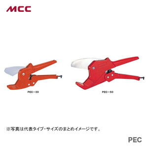 MCCコーポレーション ポリエチレンハサミカッタ 50 PEC50 (62-3490-98)
