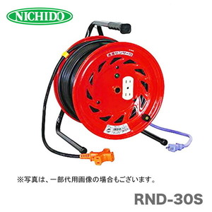 日動工業（株）電工ドラム　びっくリール　RND-30S