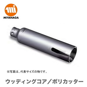  limited amount miyanaga woody ng core / poly- cutter PCWS45C