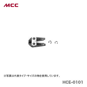 新着商品 〈MCC〉硬線カッタ　替刃　HCE-0101