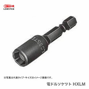 数量限定 〈ロブテックス〉電ドルソケット　HXLM635