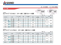 〈サンコーテクノ〉 シーティーアンカー スチール インチねじ　CT-3040　 一箱・50本入_画像4